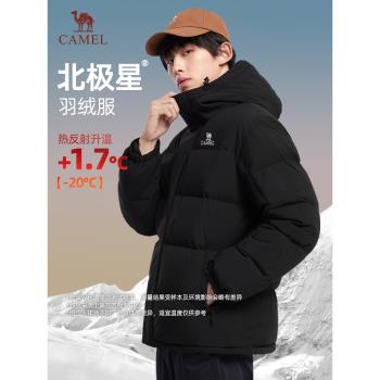 (免運)北極星羽絨服駱駝男裝冬季連帽加厚保暖黑色防水麵包服防寒外套