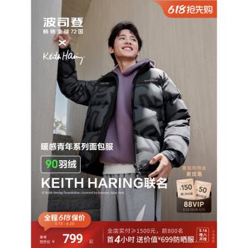 (免運)波司登冬季新款保暖加厚簡約撞色男短款時尚運動羽絨服