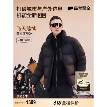(免運)【高梵黑金鵝絨服】機能3.0五格羽絨服男高階黑色科技防寒冬外套