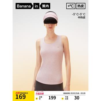 (免運)蕉內熱皮701++女士背心排汗衣抗靜電透氣圓領7A抗菌羊毛保暖T恤