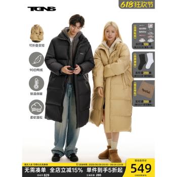 (免運)TGNS潮牌三合一羽絨服男冬季長款中戲基礎休閑保暖防寒服情侶外套