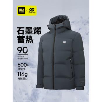 (免運)海瀾之家運動sportsday石墨烯加厚羽絨服24秋冬新款連帽外套男士
