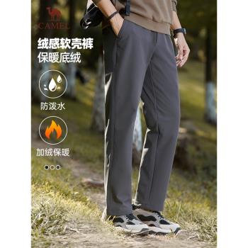 (免運)駱駝男裝休閑長褲男士冬季加絨加厚保暖抗靜電直筒防潑水軟殼褲子