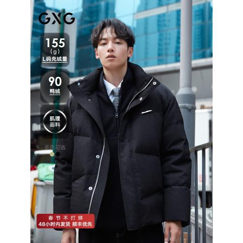 (免運)GXG男裝 豎條肌理感面包服男休閑通勤羽絨服保暖外套 24冬季新品