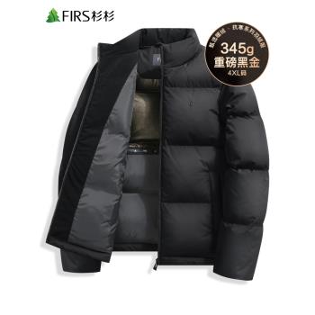 (免運)【345g超重磅】杉杉黑金羽絨服男2024冬季新款加厚立領麵包服外套