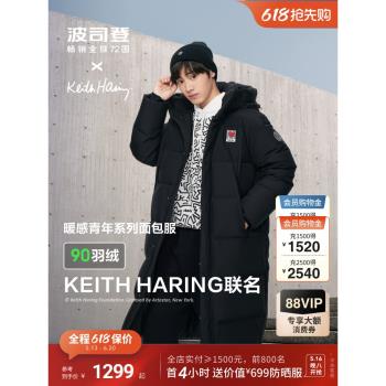 (免運)【聯名款】波司登冬季新款保暖連帽過膝長款運動羽絨服男女學生