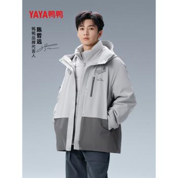 (免運)【陳哲遠同款】鴨鴨羽絨服男女2024冬季保暖防風三合一情侶外套冬