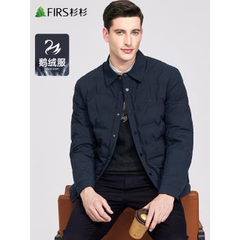 (免運)【鵝絨】杉杉襯衫翻領羽絨服男2024冬季新款商務輕薄保暖防寒外套