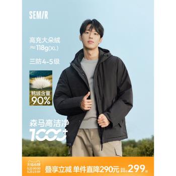 (免運)張新成同款森馬羽絨服男2024冬新款防水防油防汙戶外工裝外套三防