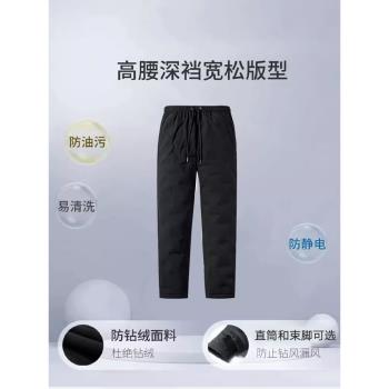 (免運)冬季零下男款極寒外穿東北羽絨褲