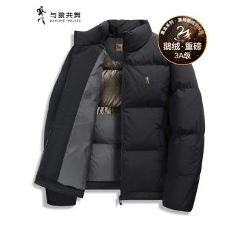 (免運)【鵝絨】與狼共舞立領羽絨服男高充絨2024冬季加厚麵包保暖外套