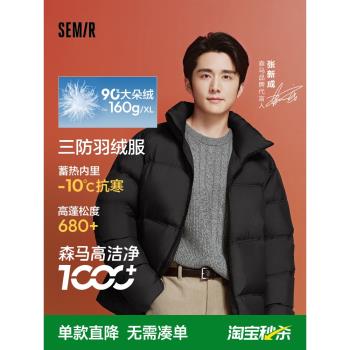 (免運)明星同款森馬羽絨服男2024冬季加厚情侶外套三防黑色麵包服休閑暖