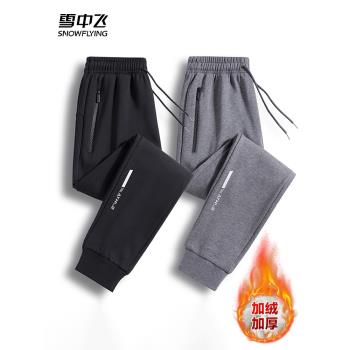 (免運)雪中飛加絨褲子男款冬季2024新款加厚保暖運動衛褲防風禦寒休閑褲