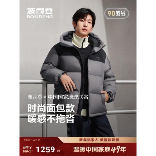 (免運)波司登冬季新款保暖加厚簡約撞色連帽男短款時尚運動羽絨服