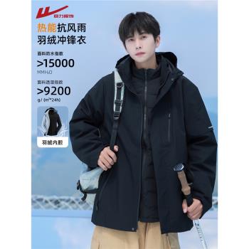 (免運)回力沖鋒羽絨服男士冬季2024新款加絨加厚內膽上衣男生三合一外套