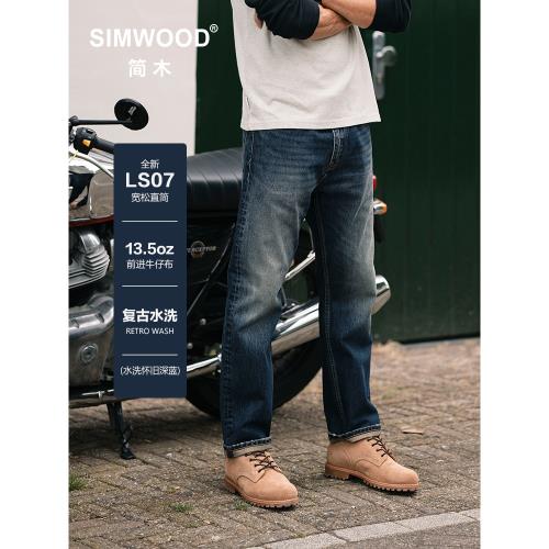 (免運)Simwood簡木【LS07寬松直筒】新版13.5盎司復古水洗牛仔褲男