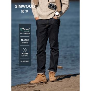(免運)SIMWOOD/簡木【CT03舒適錐形】15.2oz萊卡不易褪色抓毛牛仔褲