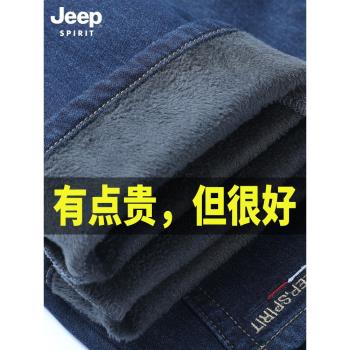 (免運)JEEP秋冬季加絨加厚男士牛仔褲
