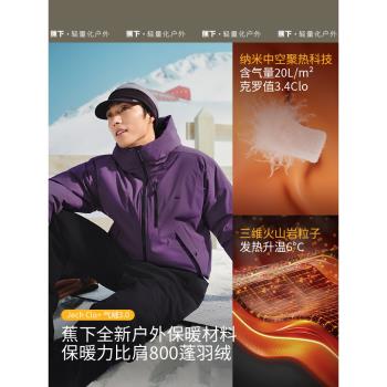 (免運)蕉下男士加厚連帽氣絨服戶外秋冬保暖似羽絨休閑防寒外套麵包棉服