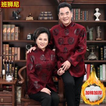 老人過壽生日爺爺奶奶秋冬唐裝