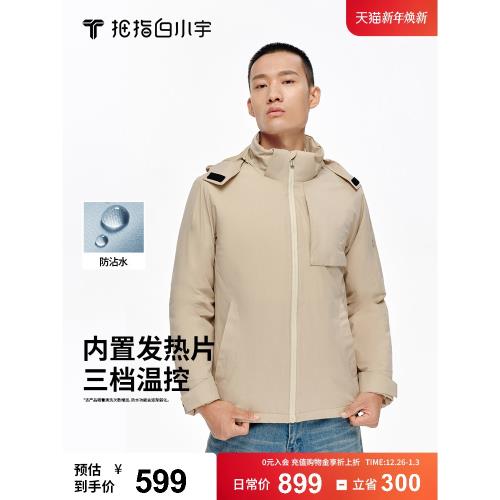 拇指白小宇戶外運動男士冬季新款疏水防風加熱休閑百搭外套