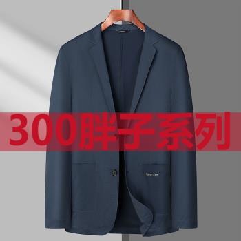 胖子冰絲彈力大碼西裝男薄秋季加肥加大高階感休閑西服外套潮垂感