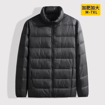 男士大碼胖子加肥加大碼輕薄羽絨服立領款防寒保暖羽絨外套