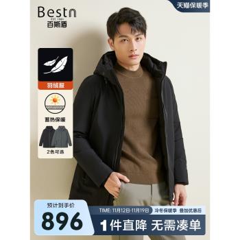 百斯盾蓄熱修身中長款外套羽絨服