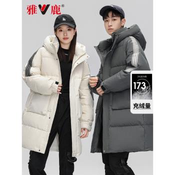 雅鹿情侶男女同款2024年冬季新款連帽中長款羽絨服加厚保暖外套潮