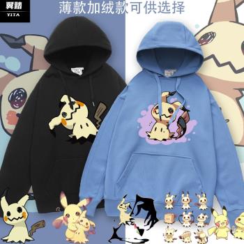 男女迷你皮卡丘薄款加絨連帽衛衣