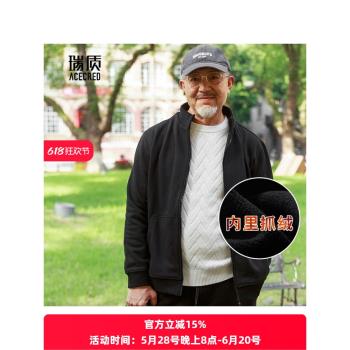 爸爸秋裝衛衣抓絨加厚保暖外套中老年寬松大碼秋季上衣中年男裝
