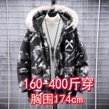 400斤青年迷彩特大號羽絨棉衣
