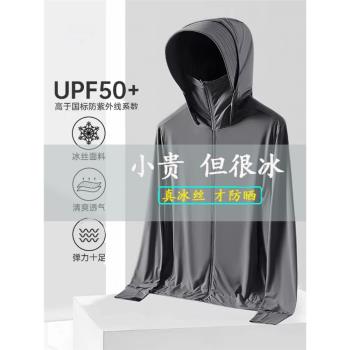 速幹輕薄款女生涼感情侶防曬衣