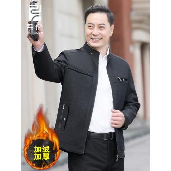 秋冬季中年50歲加厚款爺爺外套