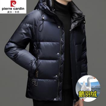 皮爾卡丹高階90鵝絨羽絨服男加厚冬季2023年新款極寒特厚連帽外套