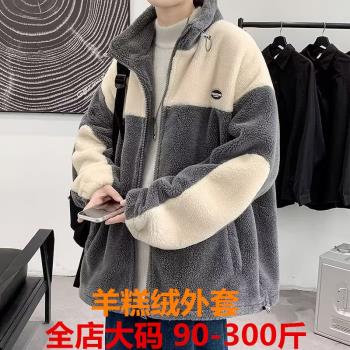 羊羔絨外套男秋冬季加厚加肥加大碼胖子百搭寬松顯瘦立領棉衣夾克