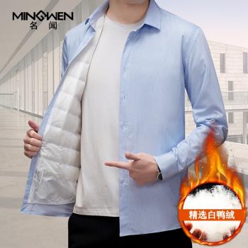 輕薄款細條紋休閑襯衣外套羽絨服