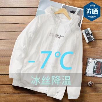 夏季薄款連帽戶外皮膚風衣防曬服