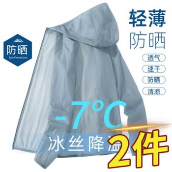 夏季透氣輕薄涼感寬松簡約防曬衣