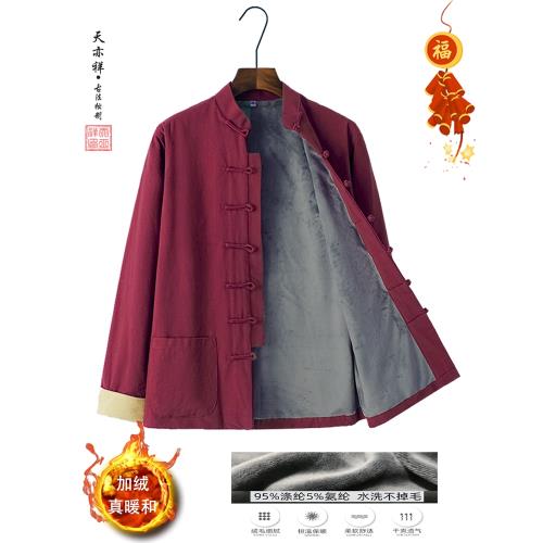冬季棉麻加厚加絨保暖新中式唐裝上衣棉服復古盤扣國風外套棉襖男