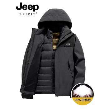 JEEP羽絨服內膽三合一男士沖鋒衣