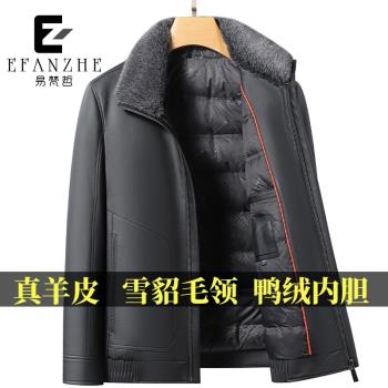 海寧頭層山羊皮男冬季真皮保暖皮衣加厚白鴨絨風衣羽絨服毛領外套