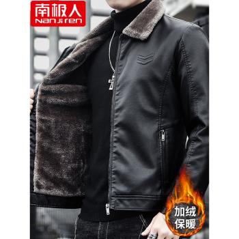 南極人羊羔絨皮衣男士外套秋冬季加絨加厚模擬皮男裝機車皮夾克男