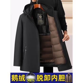 羅蒙內膽連帽可拆爸爸加大羽絨服