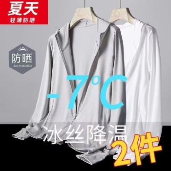冰絲夏季戶外輕薄款防曬衣