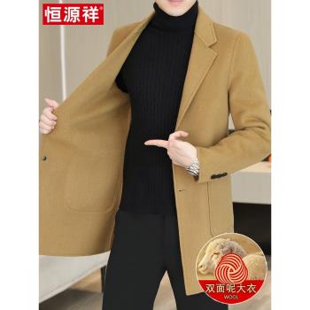恆源祥純羊絨雙面呢子大衣男秋冬季羊毛呢外套男款高階中長款風衣