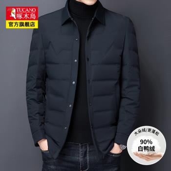 啄木鳥休閑翻領短款輕薄羽絨服