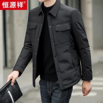 恆源祥輕薄保暖休閑外套羽絨服