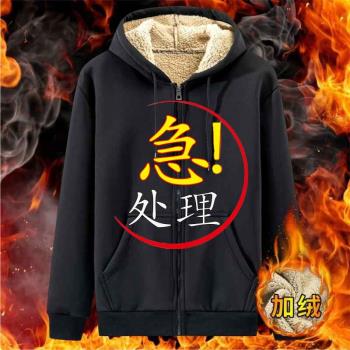 幹活穿保暖秋冬休閑外套連帽衛衣