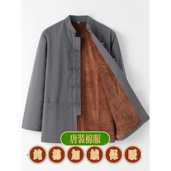 春秋款加絨保暖上衣復古盤扣唐裝